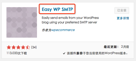 Easy-WP-SMTP